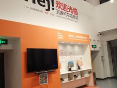 -宜家家居(哈尔滨商场店)