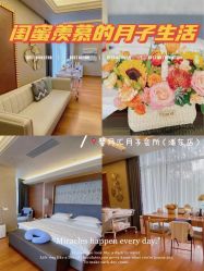 点击看大图 -馨月汇·一悦馨香月子中心(前滩店)