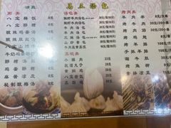 -清真马三汤包(回民街店)