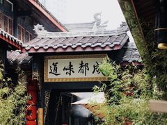 -古大圣慈寺