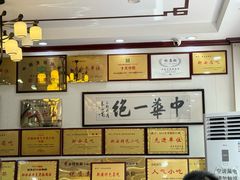 -老王烫面角(北京路店)