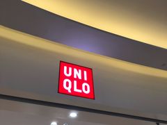 -优衣库(福州爱琴海购物公园店)