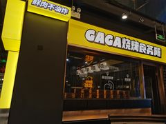 门面-嘎嘎鸭脑壳(蜀汉路店)
