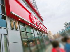 -喜家德虾仁水饺(金融中心店)