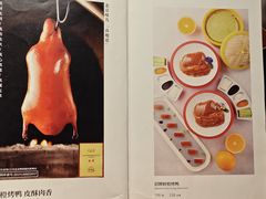 -真地道京味府·鲜橙烤鸭·北京菜(朝外大街东大桥店)