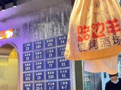-路边羊烧烤酒场(宝带路店)
