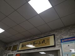 -老字号·三十一号面皮(商埠路步行街店)