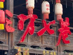 -三坊七巷历史文化街区