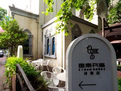 -思南书局·诗歌店