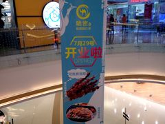 -深圳龙华星河COCO City(民治店)