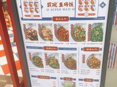 -霸碗盖码饭(长沙星沙吾悦店)