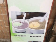 -成裕雪糕店(士多店)