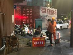 门面-阿婆五香蛋(水游城店)