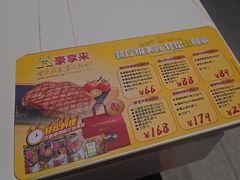 -豪享来(我格广场店)