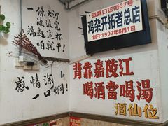 -胖娃古镇鸡杂·黑金冠(磁器口总店)