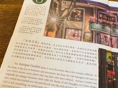 -古董花园(思南路42弄小区店)