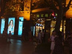 android_upload_pic-上海置地广场(南京东路店)