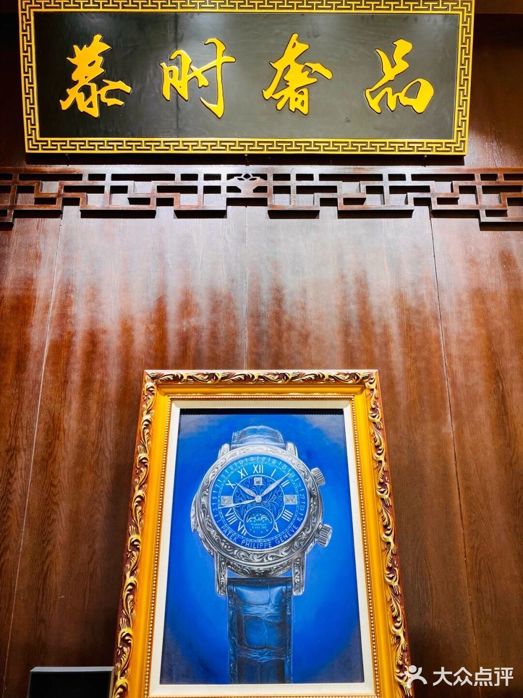 济南探店｜宝藏二手奢侈品店｜慕时奢品