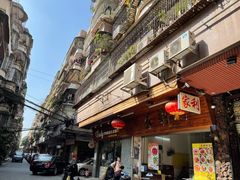 门面-家利美食店