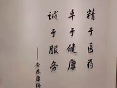 -杏林康桥中医正骨·体态矫正·跌打损伤·推拿按摩(国贸建外SOHO店)