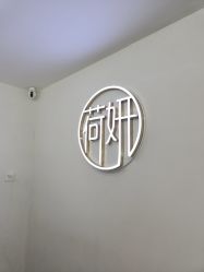 -HEYAN荷妍专业脱毛连锁机构