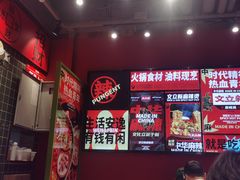 -文立新麻辣烫(合生汇21街区店)