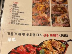 -富乐满韩国正宗炸鸡韩国料理(虹泉路店)