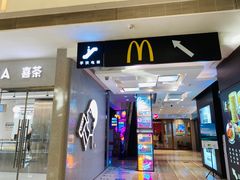 门面-麦当劳(国贸店)