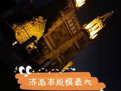 -洪家楼教堂