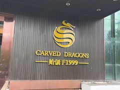 -龙宴海鲜城(经中路店)