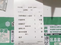 -紫光园(创始店)