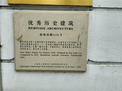 -上海市第八中学