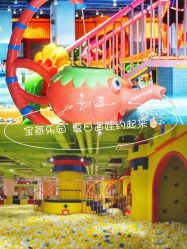-宝燕乐园(闵行旗舰店)