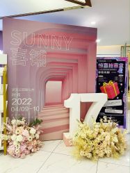 -Sunny喜铺婚礼策划(东部店)