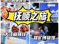 -大江麻辣拌(石油学院店)