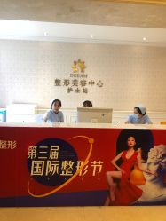 点击看大图 -昆明梦想医疗美容医院
