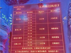 -无锡海洋馆