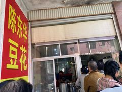 -东华豆花(漳州店)