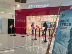 -英孚教育青少儿(南坪中心)