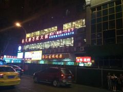 -朱氏胖子烂火锅(洪崖洞店)