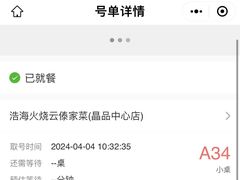 -浩海火燒雲傣家菜(芮欧百货店)