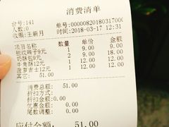 账单-jpc集品佳宴·地标餐厅(中山店)