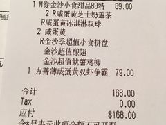 账单-必胜客(东大桥店)