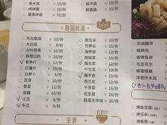 菜单-珺小七铜锅涮肉(桃园路店)