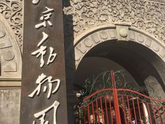 -北京动物园