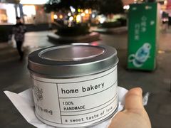 -麦雪尔甜品·生日蛋糕(新街口旗舰店)