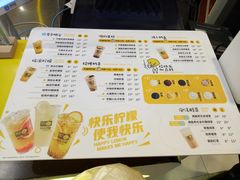 菜单-快乐柠檬happylemon(日月光店)