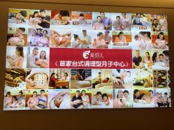 点击看大图 -爱弥儿月子中心(省医院店)