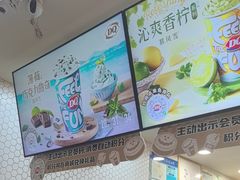 -DQ·蛋糕·冰淇淋(万象城店)