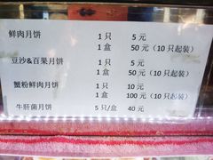 -光明邨大酒家(淮海路店)